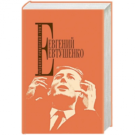 Книги, книга Собрание сочинений. Том 1 купить по скидке