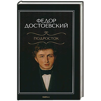Подросток