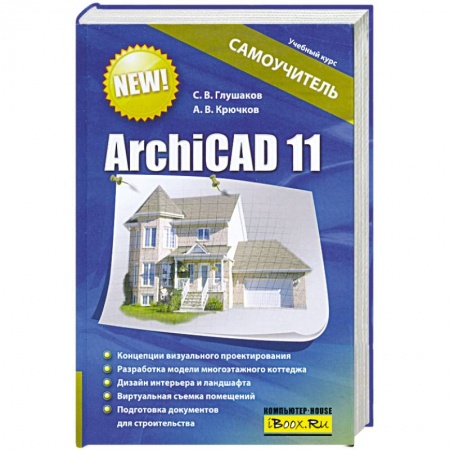 Книги, книга Archicad 11 купить по скидке