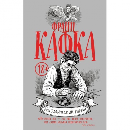 Комиксы. Манга, книга Франц Кафка. Графический роман купить по скидке