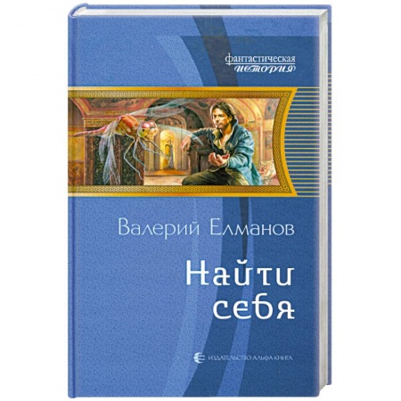 Книги, книга Найти себя купить по скидке
