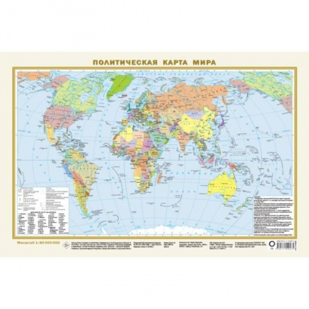 Карты физические, политические, книга Политическая карта мира (в новых границах) А3 купить по скидке
