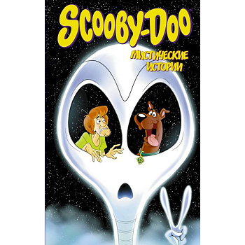 Скуби-Ду: Мистические истории