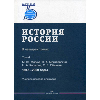 История России