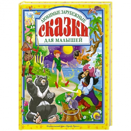 Книги, книга Любимые зарубежные сказки для малышей купить по скидке