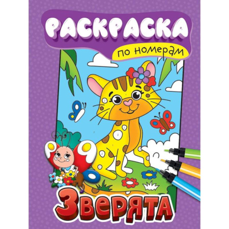 Животные. Птицы. Растения, книга Зверята купить по скидке