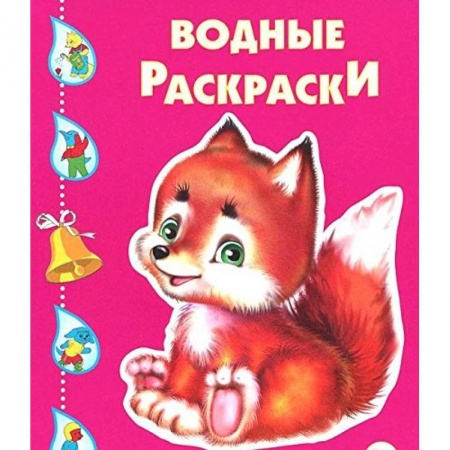 Книги, книга Лисенок купить по скидке
