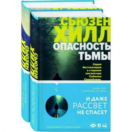 Зарубежный детектив, книга Tok. Убийство по соседству: романы Сьюзен Хилл (комплект) купить по скидке