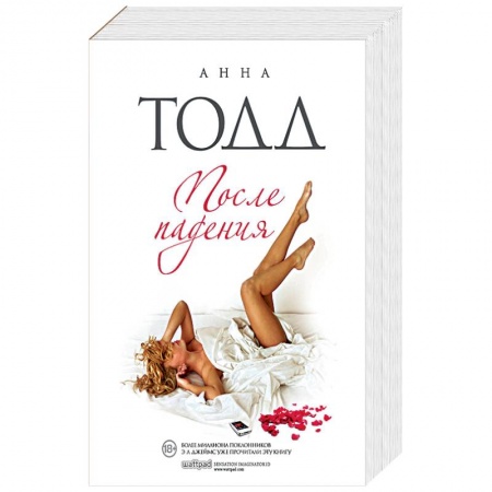 Книги, книга После падения купить по скидке