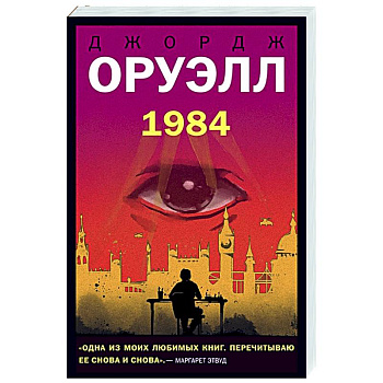1984