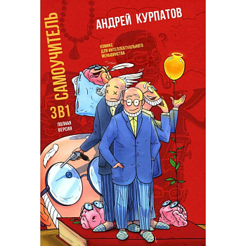 Самоучитель 3 в 1. Полная версия Самоучитель 3 в 1. Полная версия