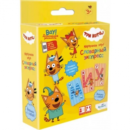 Игры на любой вкус, книга Настольная игра. Три кота. Словарный экспресс купить по скидке