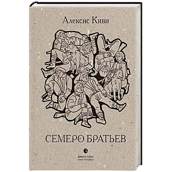 Семеро братьев