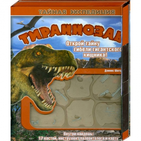 Книги, книга Тираннозавр купить по скидке