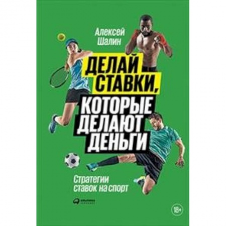Банковское дело, книга Делай ставки, которые делают деньги купить по скидке