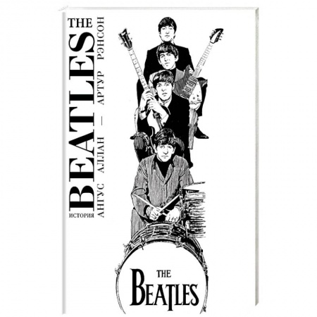 Основы музыки, книга The Beatles. История купить по скидке