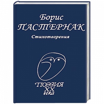 Стихотворения