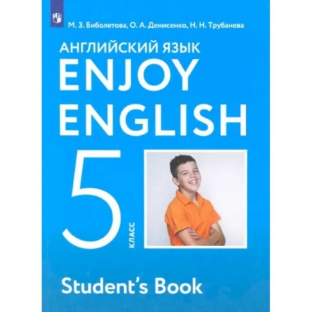 Иностранные языки, книга Английский язык. 5 класс.  Enjoy English. Учебник. ФГОС купить по скидке