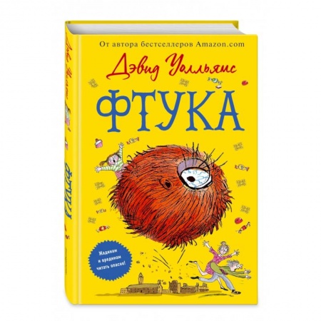 Проза для детей, книга Фтука купить по скидке
