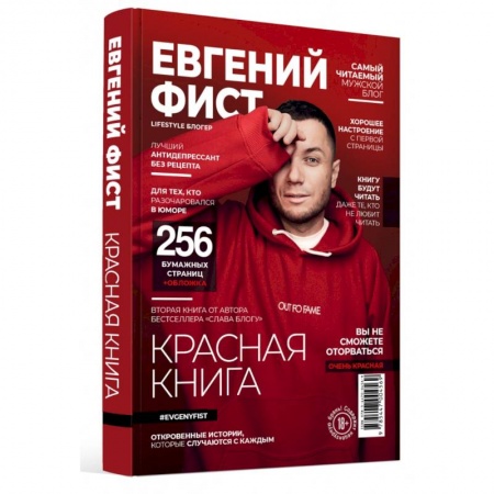 Анекдоты, тосты, поздравления, SMS, книга Красная Книга. Откровенные истории, которые случаю купить по скидке