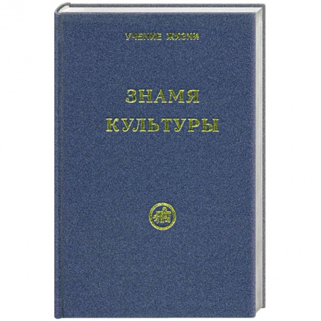 Книги, книга Знамя Культуры купить по скидке