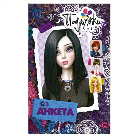 Книги, книга Анкета.Варя купить по скидке