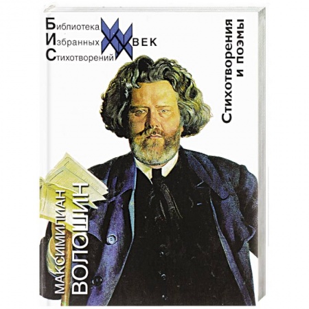 Русская поэзия, книга Стихотворения и поэмы купить по скидке