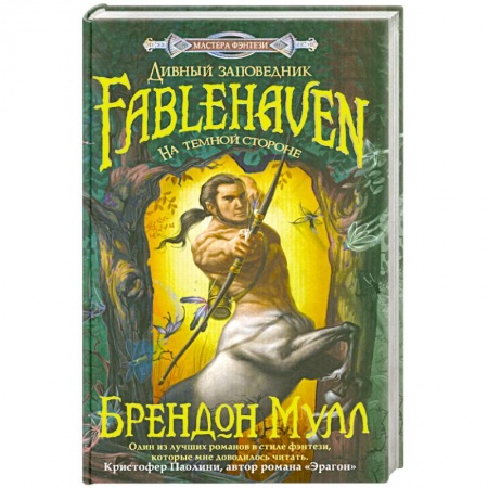 Книги, книга На темной стороне купить по скидке