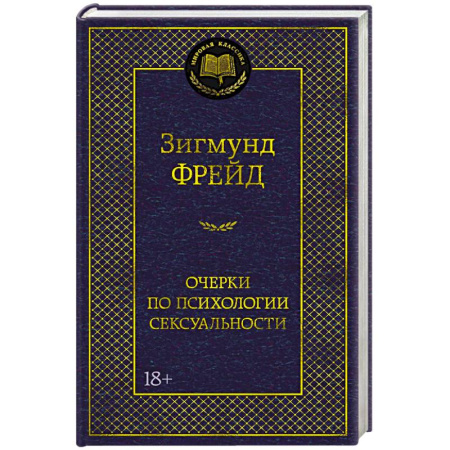 Зарубежные философы, книга Очерки по психологии сексуальности купить по скидке