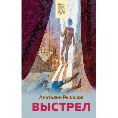 Приключения. Детективы, книга Выстрел купить по скидке