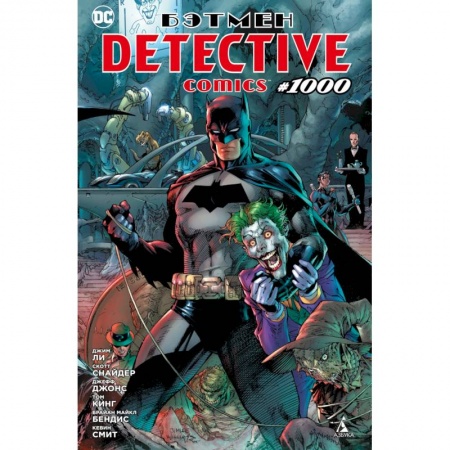 Комиксы. Манга, книга Бэтмен. Detective comics #1000 купить по скидке