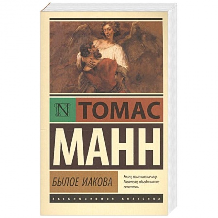 Книги, книга Былое Иакова купить по скидке