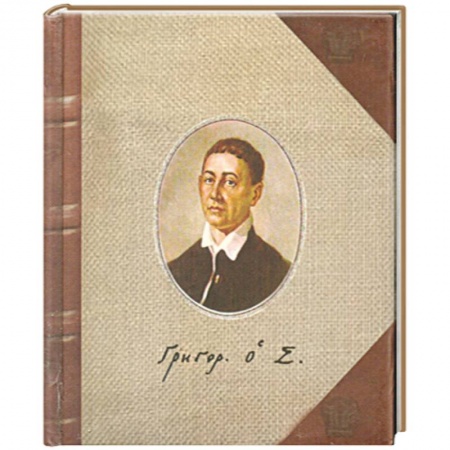 Книги, книга Харьковские басни. Афоризмы купить по скидке