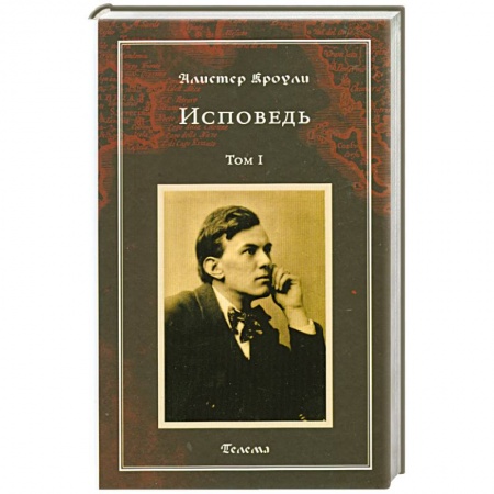 Книги, книга Исповедь купить по скидке