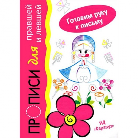 Книги, книга Барыня купить по скидке