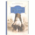 Духовная жизнь. О молитве. Монашество