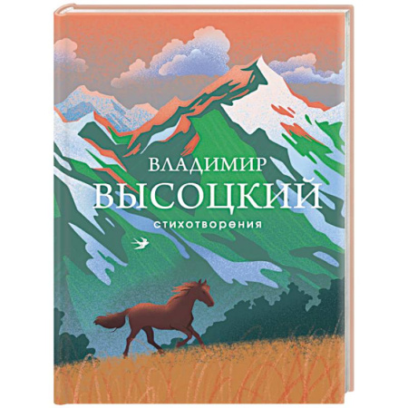 Русская поэзия, книга Стихотворения купить по скидке