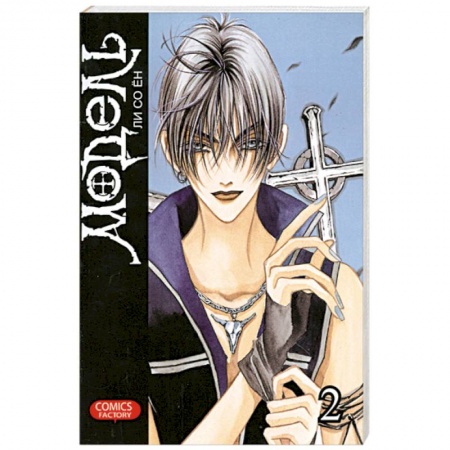 Книги, книга Модель купить по скидке