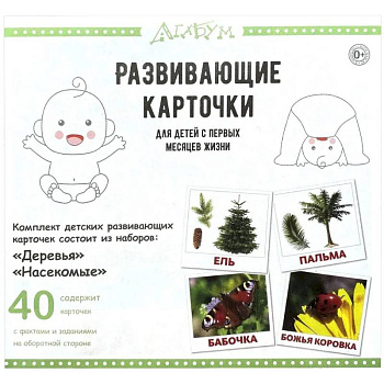Обучающая игра АгаБум Карточки Домана Деревья и насекомые, (40 карточек) Обучающая игра АгаБум Карточки Домана Деревья и насекомые, (40 карточек)