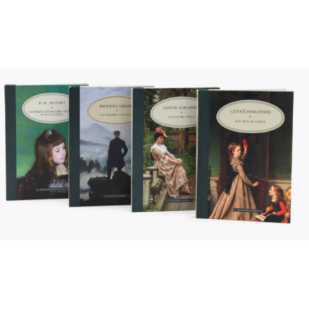 Зарубежные философы, книга Педагогика будущего: для талантливых детей и их родителей (комплект из 4-х книг) купить по скидке