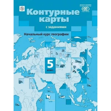 География, книга Контурные карты география начальный курс 5 класс ФГОС купить по скидке