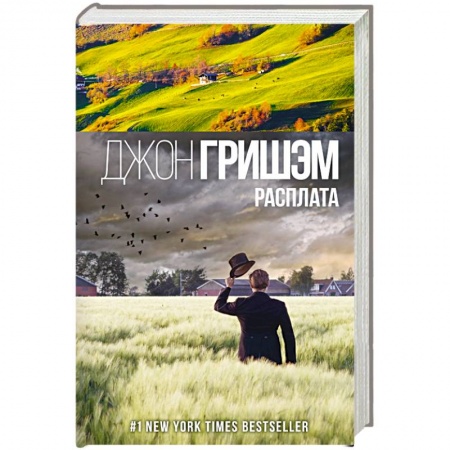 Зарубежный детектив, книга Расплата купить по скидке