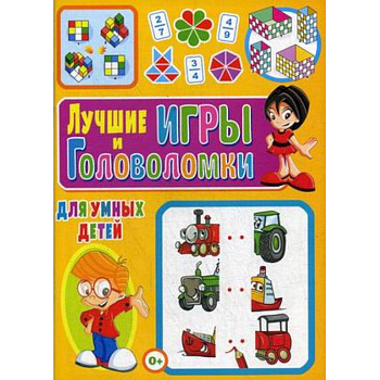Лучшие игры и головоломки для умных детей