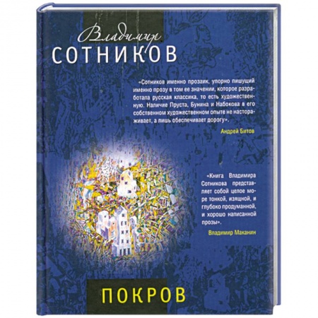Книги, книга Покров купить по скидке