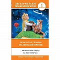 Домашнее чтение на французском языке