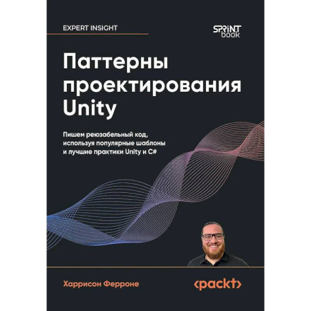 Информационные технологии, книга Паттерны проектирования Unity. Популярные шаблоны и лучшие практики создания игр на Unity и C# купить по скидке