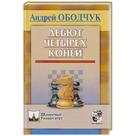 Книги, книга Дебют четырех коней купить по скидке