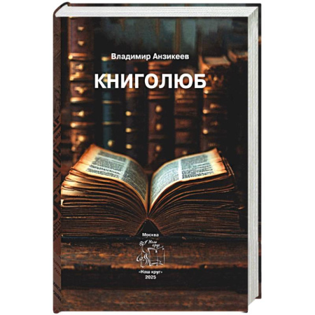 Русская современная проза, книга Три повести купить по скидке