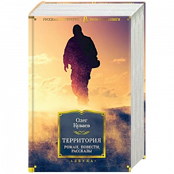 Территория