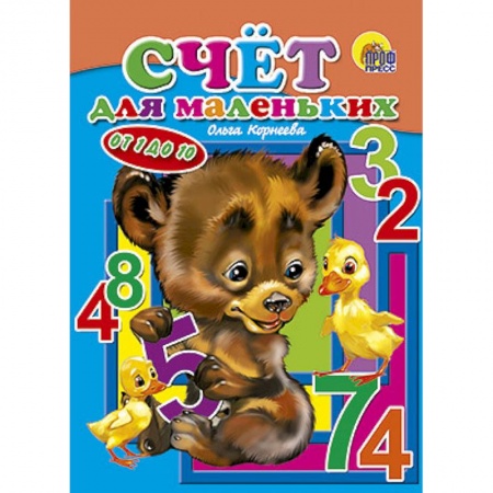 Книги, книга Счет для маленьких купить по скидке